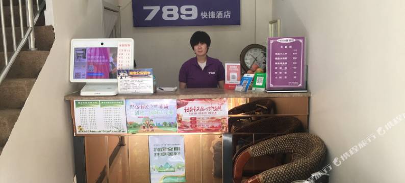 唐山789快捷酒店(爱琴海火车站店)图片