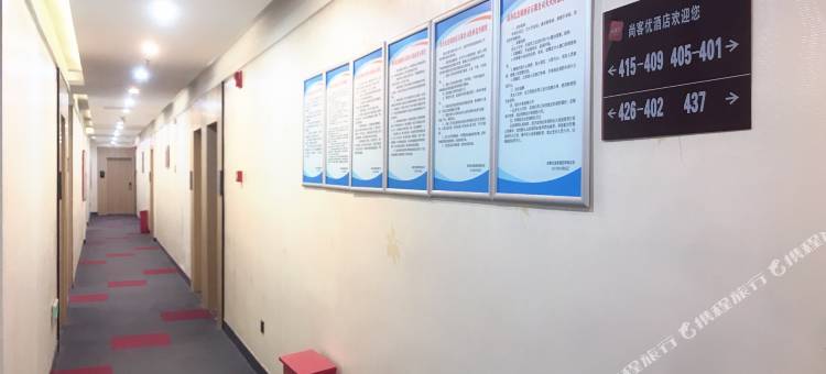 尚客优酒店(安溪永安路店)图片