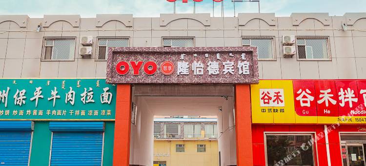 OYO包头隆怡德宾馆图片