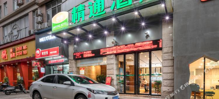 精通酒店(钦州火车东站白海豚广场店)图片