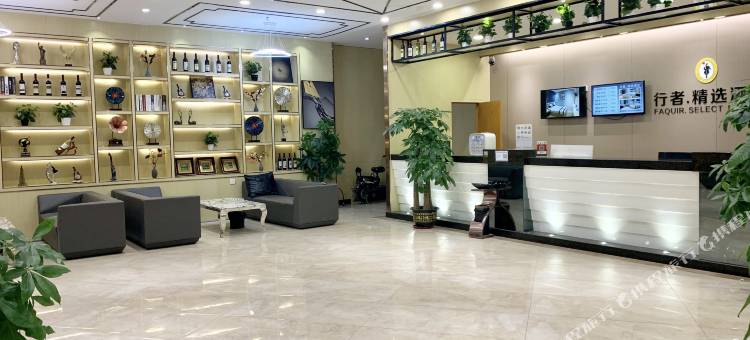 佛山行者精选酒店(南庄华夏陶瓷博览城店)图片