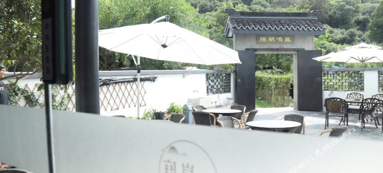 苏州岚庭树山精品民宿图片