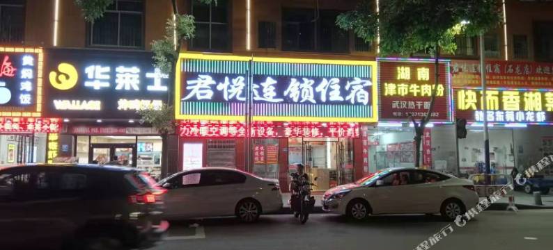 东莞君悦连锁住宿图片