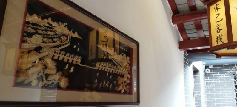 潮州家己客栈图片