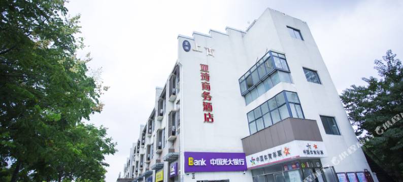 亚琦商务酒店(合肥高铁南站北广场店)图片