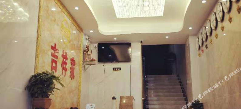 吉祥家园精品公寓(广州培正学院店)图片