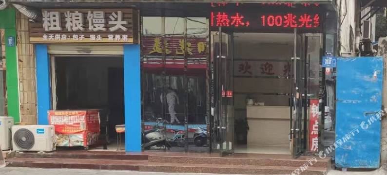 襄阳福鑫宾馆图片