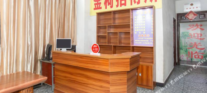 昆明金柯招待所图片