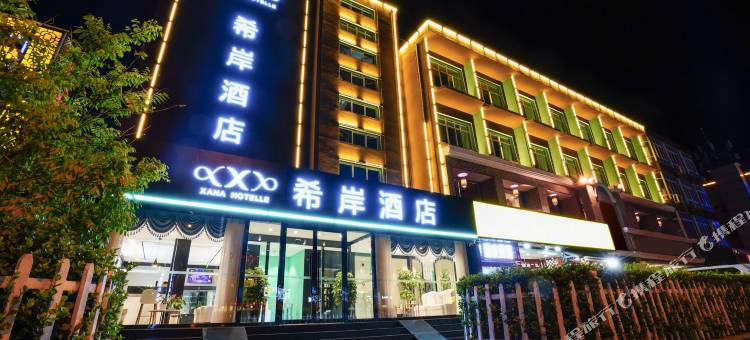 希岸酒店(北京昌平地铁站鼓楼南大街店)图片