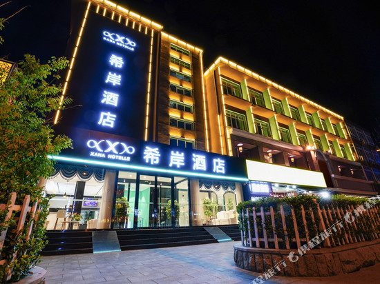 希岸酒店(北京昌平地铁站鼓楼南大街店)