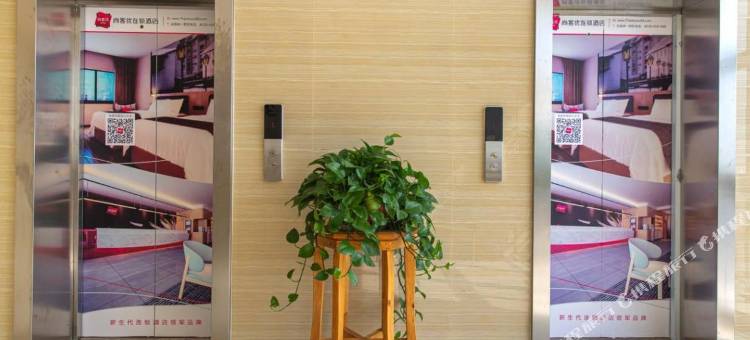 尚客优酒店(青岛淮河西路马家楼地铁站店)图片