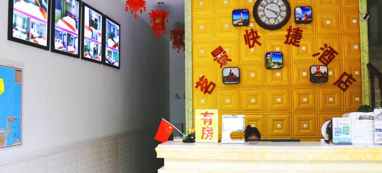 三亚茗景快捷酒店图片