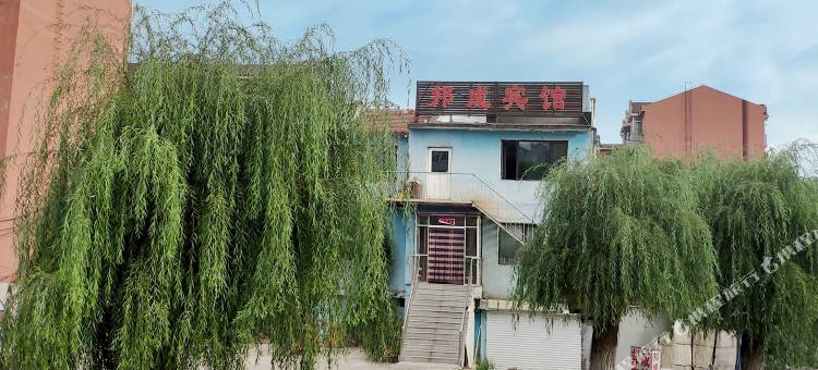本溪邦成宾馆图片