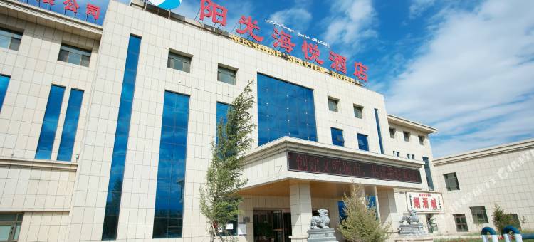 木垒阳光海悦酒店图片