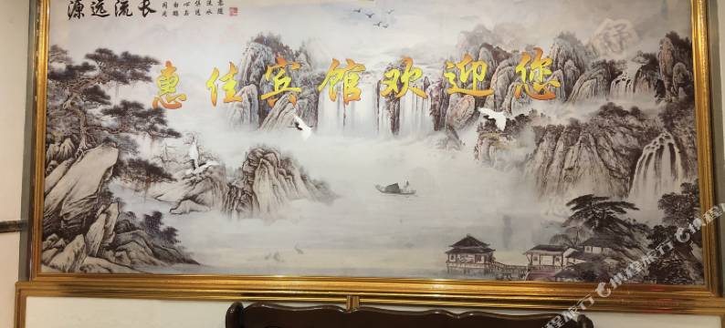 上海惠佳宾馆图片