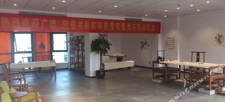 广德美度·智慧酒店(开发区管委会店)图片