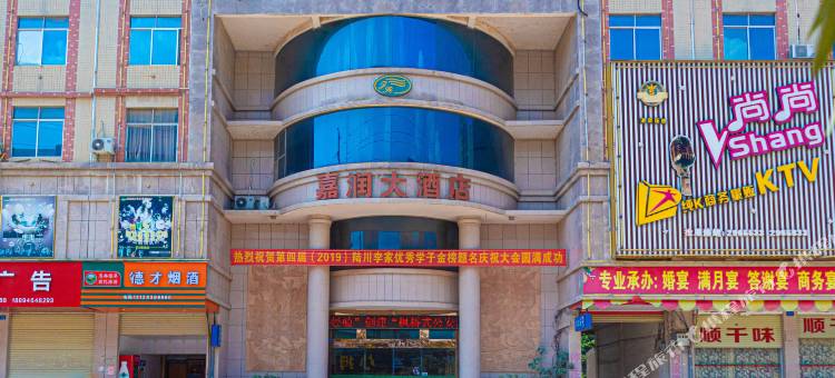 陆川嘉润大酒店图片