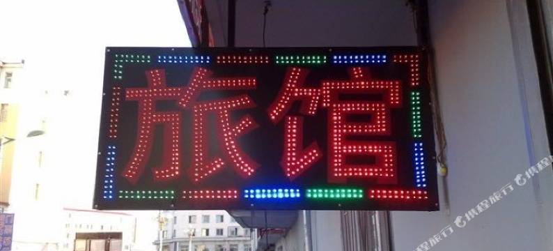 蛟河香山旅馆图片