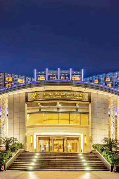 珠海庆华国际大酒店(情侣南路店)图片