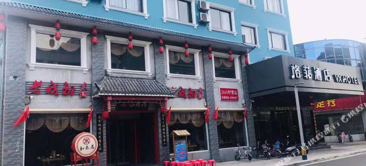 格菲酒店(无锡惠山区玉祁工业园镇中路店)图片