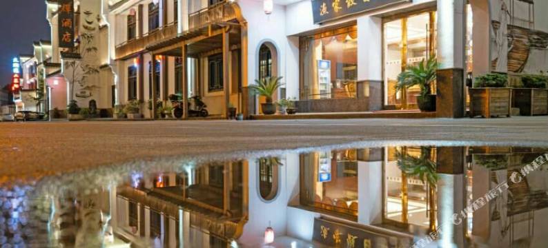 渔家假日酒店(湖州太湖月亮湾店)图片