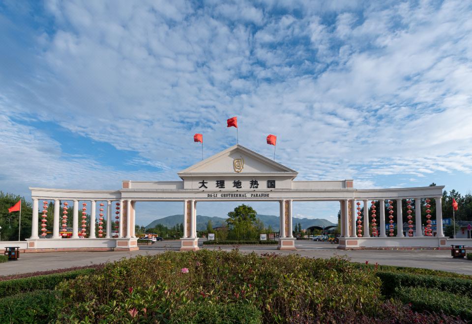 Dali Geothermal Paradise Hotel