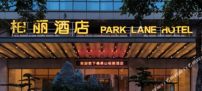 佛山柏丽酒店(千灯湖店)图片