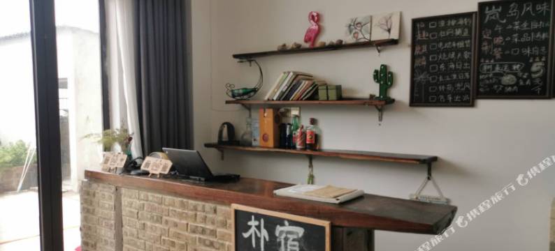 平潭山与文旅·朴宿图片