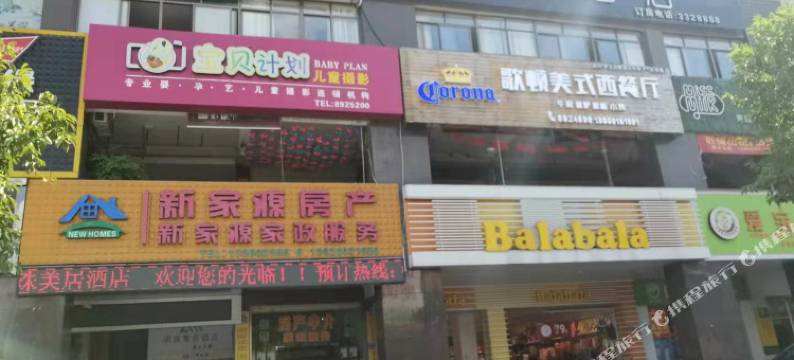 连城明珠美居酒店图片