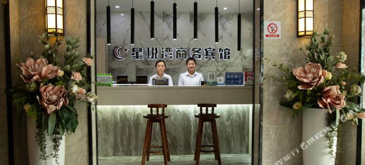 星悦湾商务宾馆(共青城高铁站店)图片