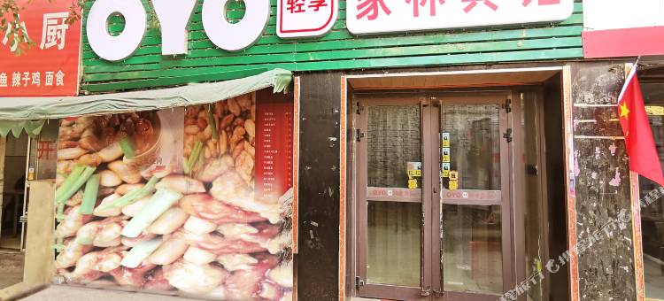 OYO家林宾馆(西宁建工建校店)图片