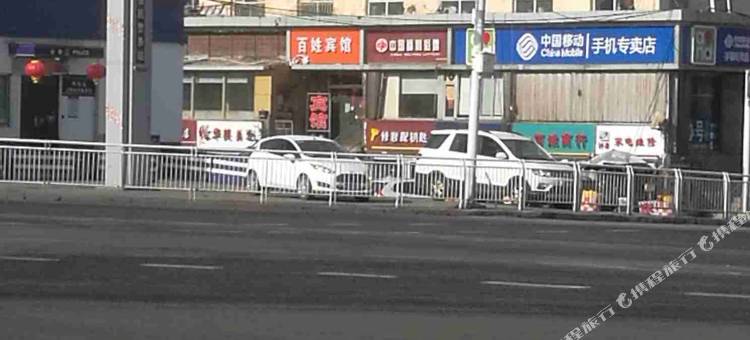 乌鲁木齐百姓宾馆图片