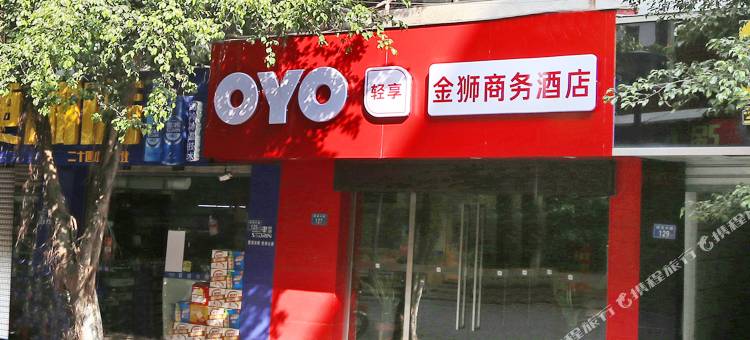 OYO石狮金狮商务酒店图片