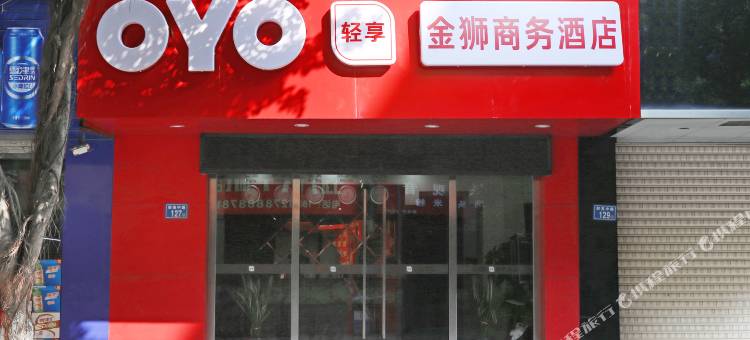 OYO石狮金狮商务酒店图片