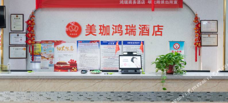 鸿瑞商务酒店(西安城市运动公园北客站店)图片