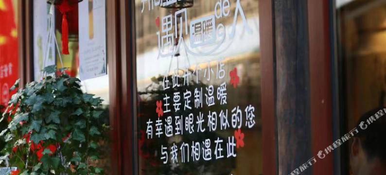 杭州小茶姑娘精品民宿图片