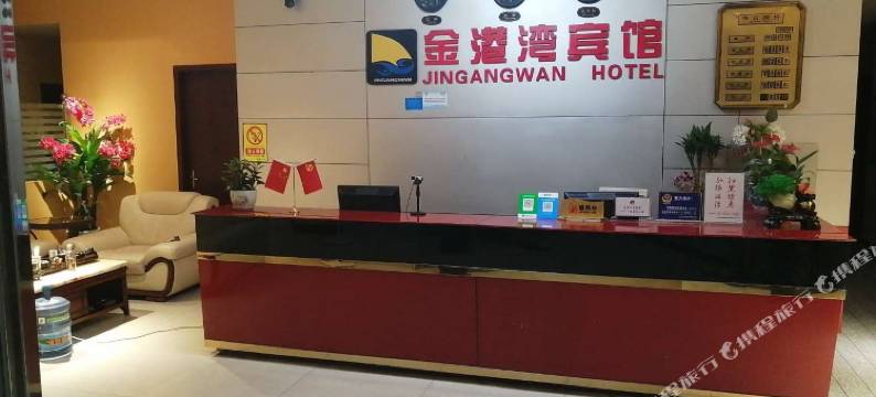 水富金港湾宾馆图片