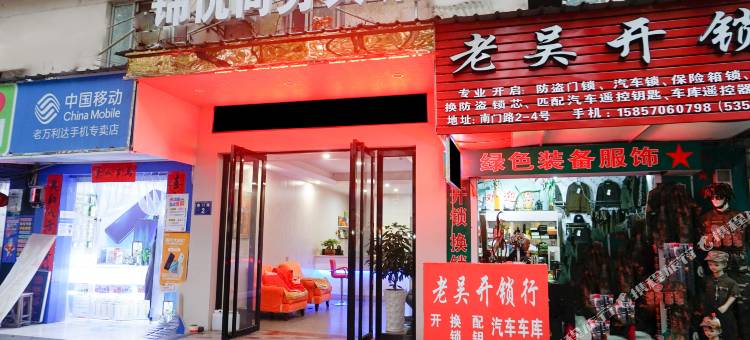 江山锦悦商务宾馆图片