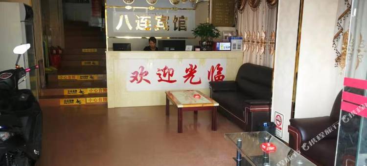 广州八连宾馆(太和金铂天地店)图片