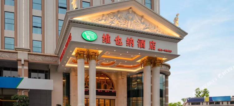 维也纳酒店(佛山一环里水店)图片