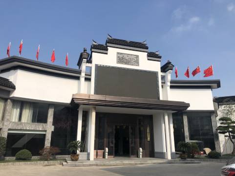 张家港兴塍苑宾馆