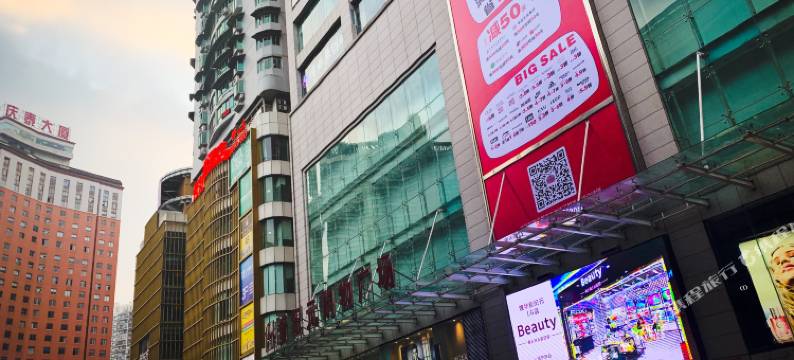 重庆温馨酒店式公寓图片