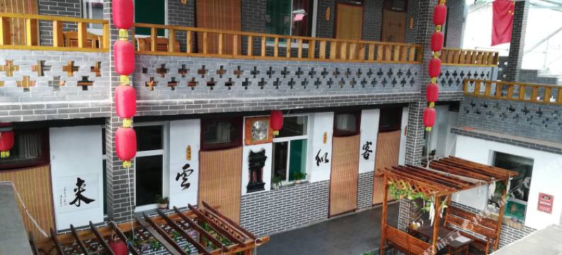 娘子关民宿一号院图片