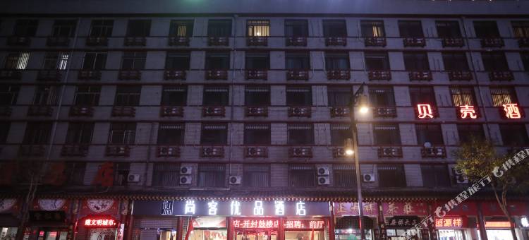尚客优品酒店(开封鼓楼广场店)图片