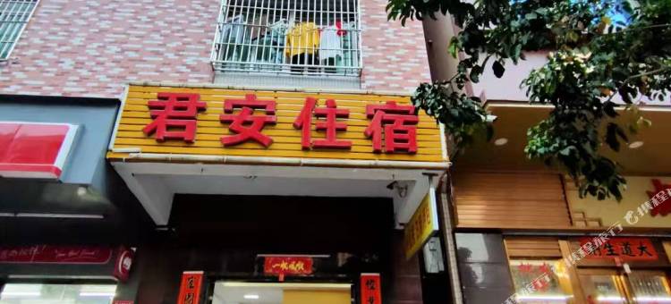 汕头君安住宿图片