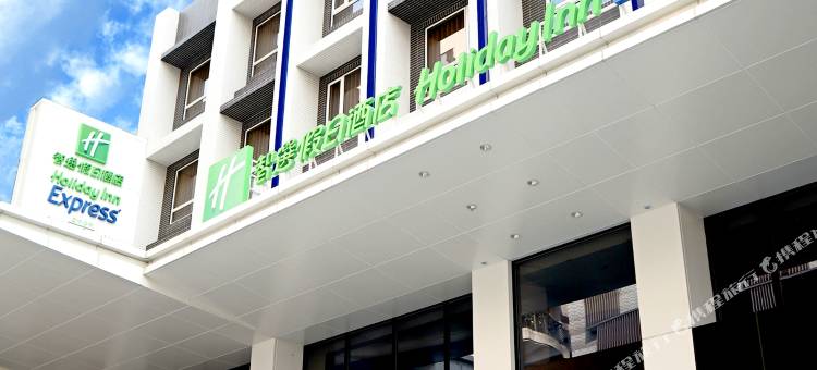 臺中逢甲智选假日酒店图片