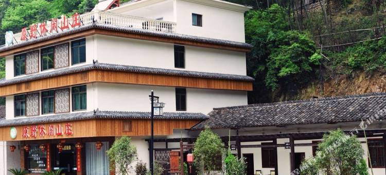 丽水箬寮原野休闲山庄特色民宿(2号店)图片