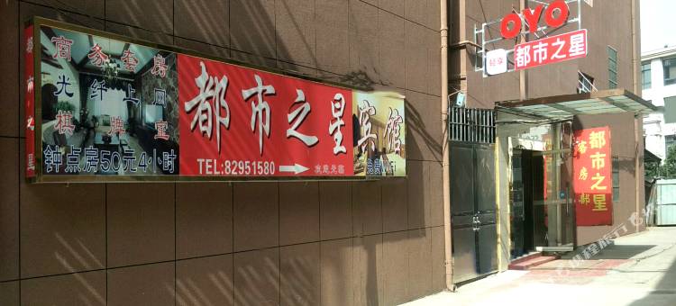 OYO靖江都市之星宾馆图片