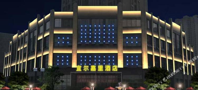 南昌宜尔嘉里酒店(绿地中央公园店)图片