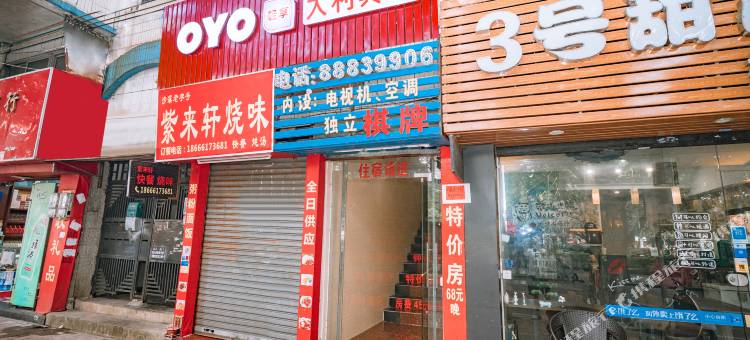 OYO中山大利宾馆(兴中广场店)图片